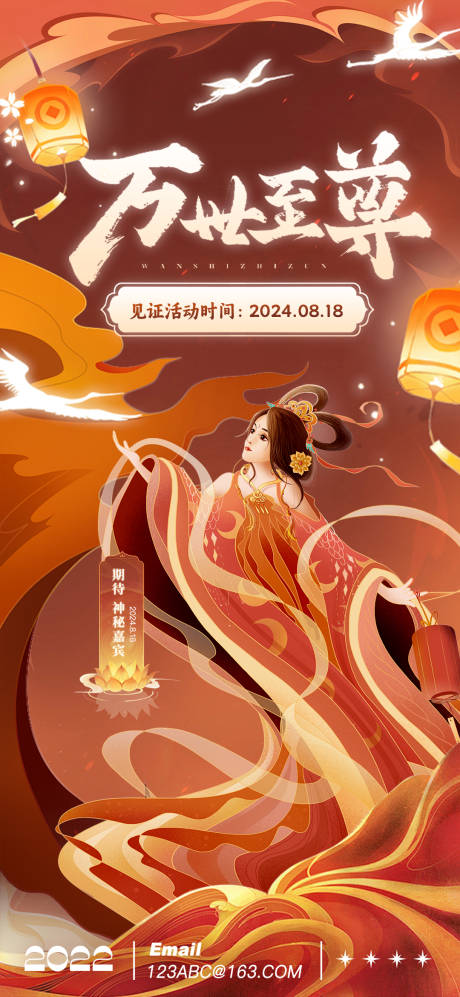 源文件下載【享設(shè)計(jì)】搜索編號(hào)：49690025421542536【中國風(fēng)國潮插畫海報(bào)】