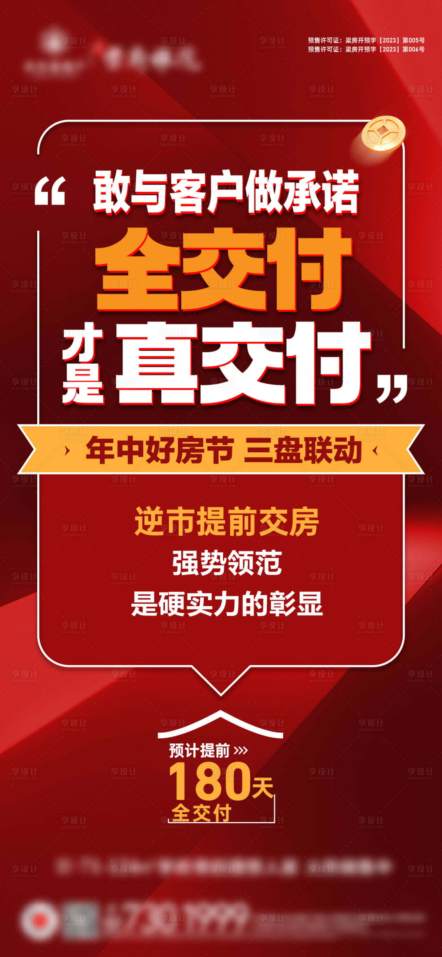 源文件下載【交付】編號：74290025316703745