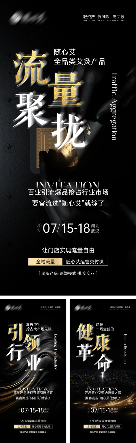 源文件下载【享设计】搜索编号：31360025341605753【美业市场造势海报】