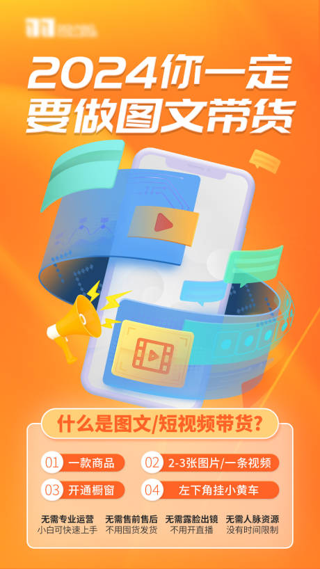 源文件下载【享设计】搜索编号：31020025131777537【新媒体招商海报】