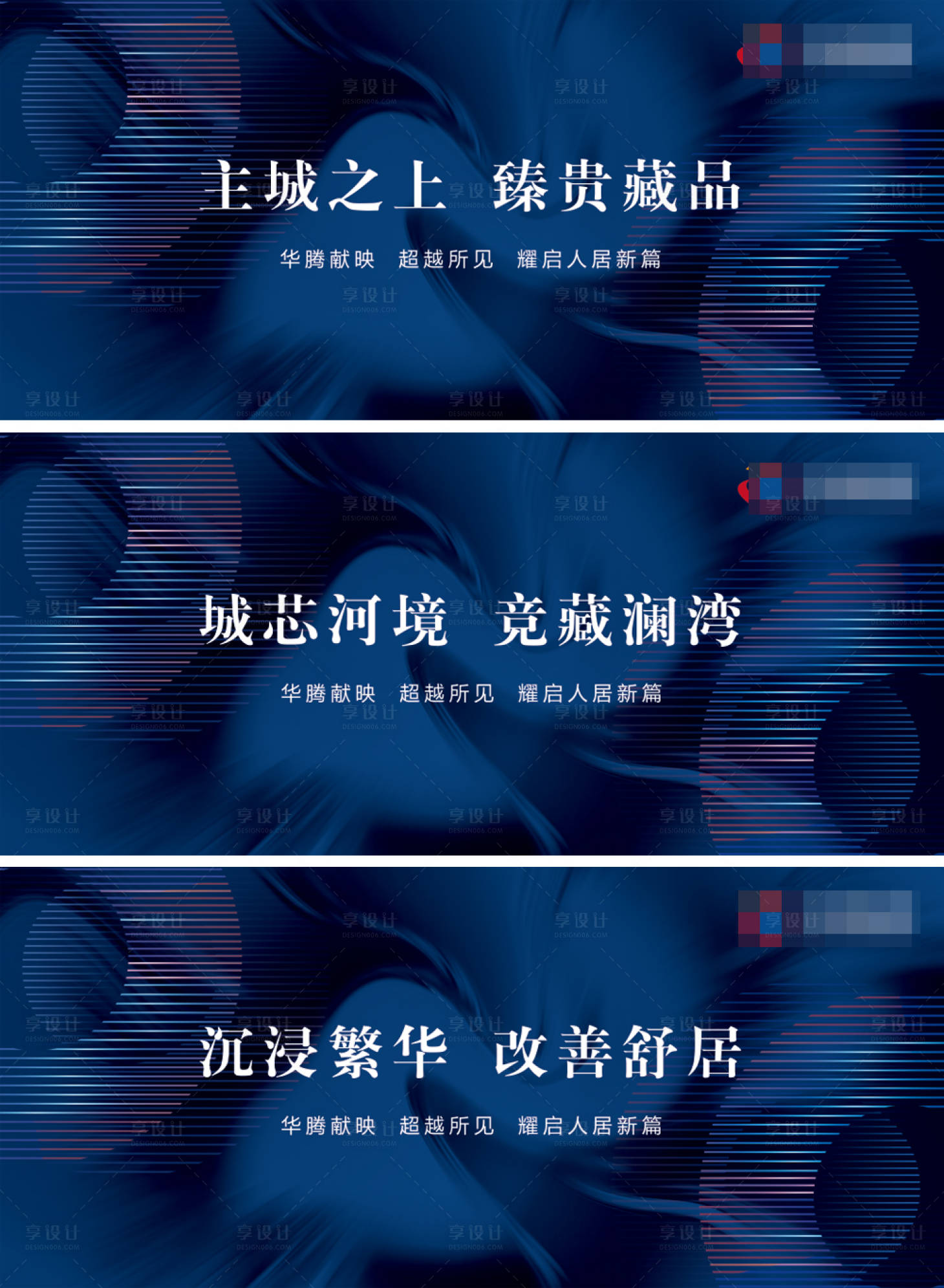 源文件下載【享設(shè)計(jì)】搜索編號(hào)：76750025014811039【地產(chǎn)價(jià)值點(diǎn)展板】