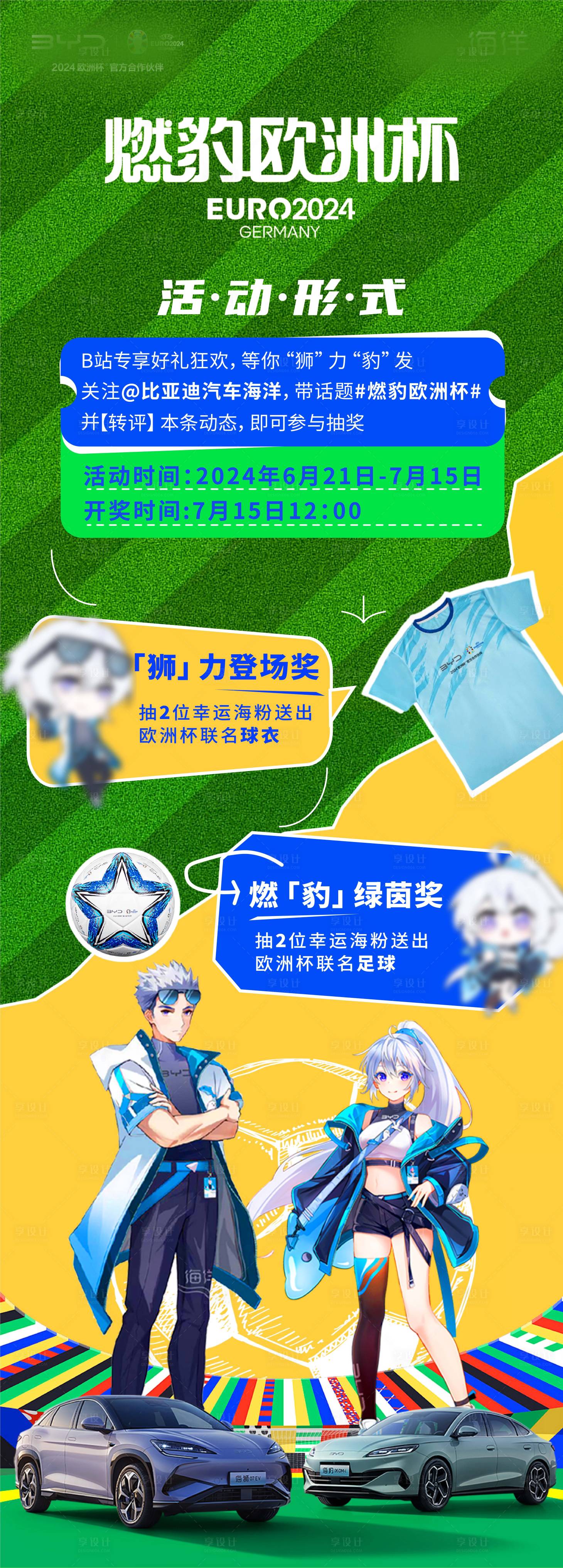 源文件下載【享設計】搜索編號：34330025064378030【長圖 】