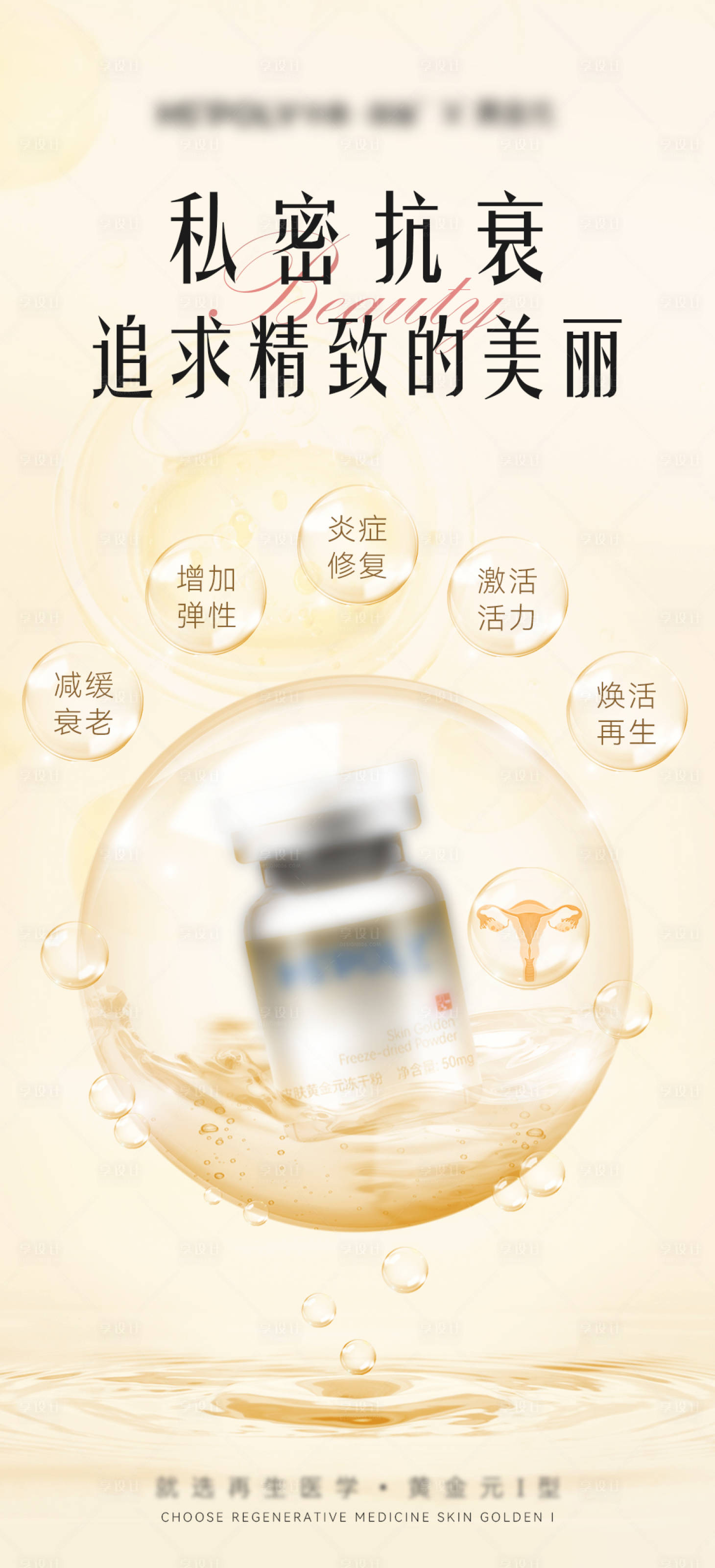 源文件下載【享設(shè)計(jì)】搜索編號(hào)：45560024878085271【私密海報(bào)】