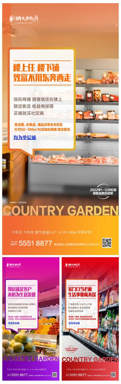 源文件下载【商业街商铺综合体价值海报】编号：28500025013064316
