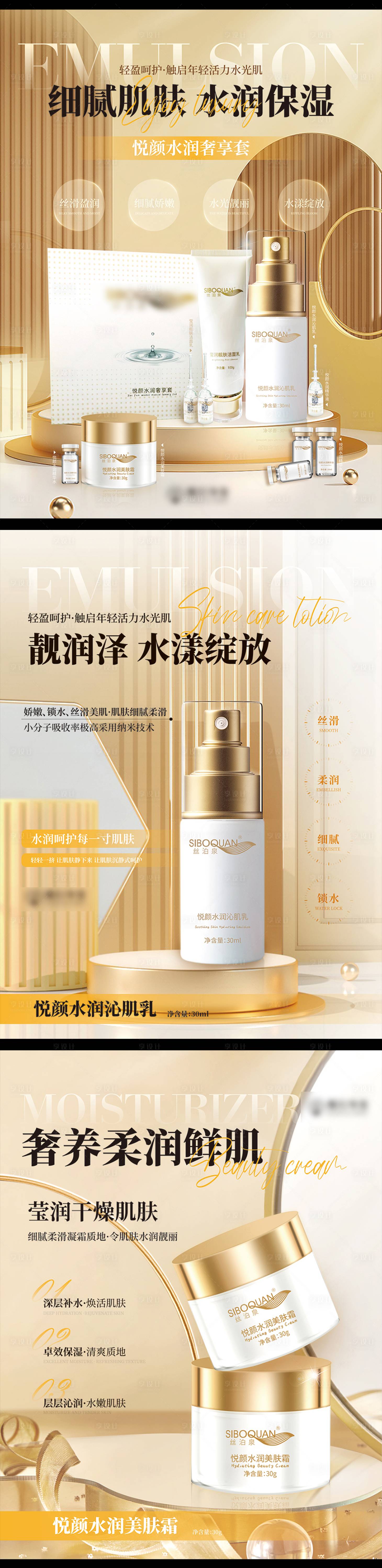 源文件下载【化妆品系列海报】编号：68590025132175137