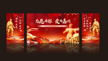 源文件下载【享设计】搜索编号：67170025107278868【雷锋活动背景板】