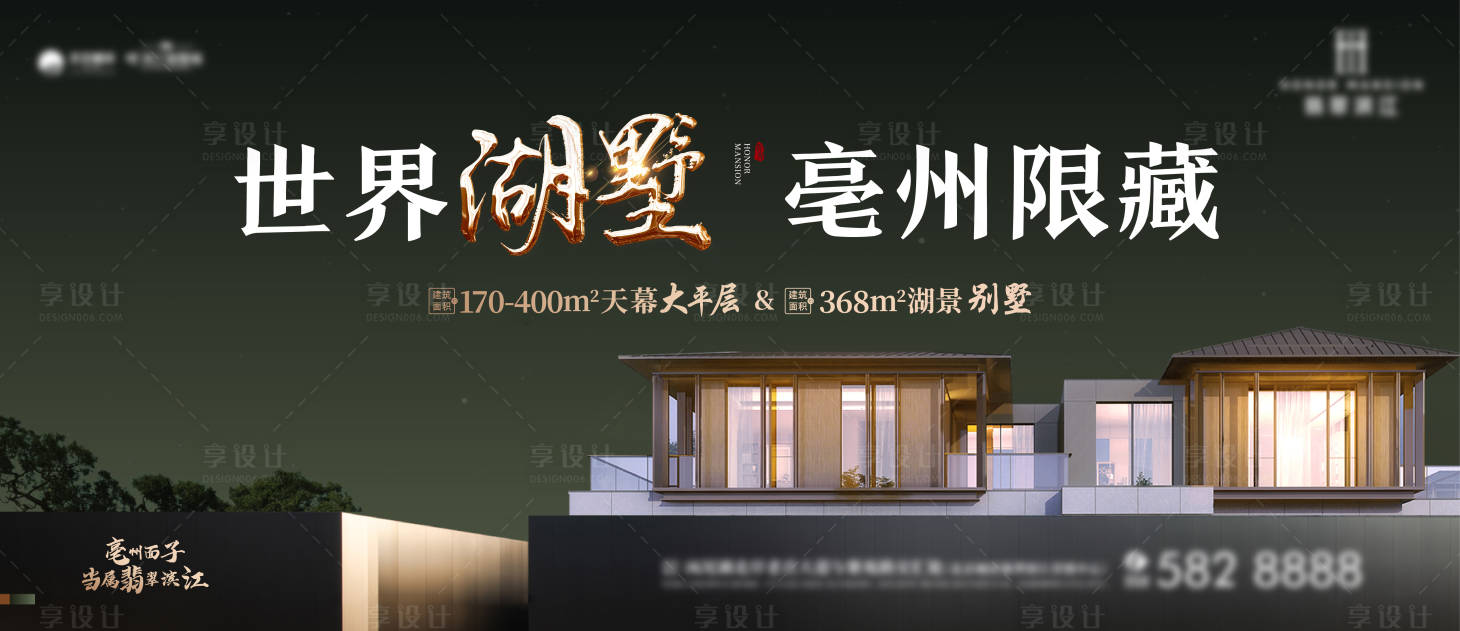 源文件下载【别墅价值点主画面】编号：71840025052052312