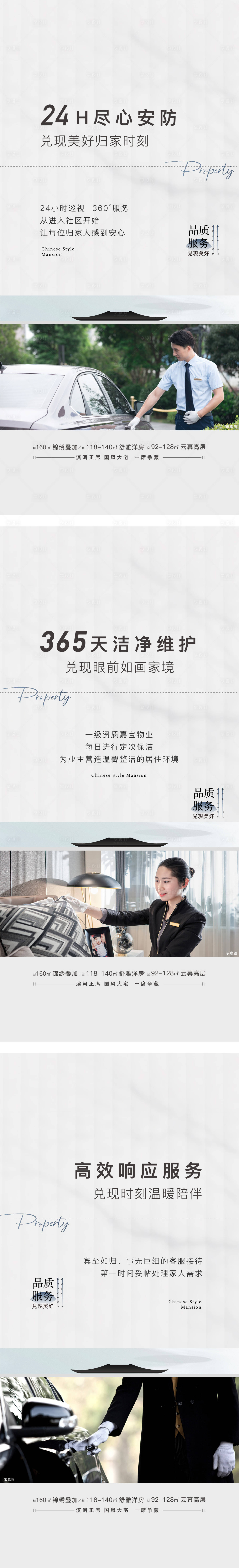 源文件下載【享設(shè)計(jì)】搜索編號：72540025150453890【地產(chǎn)物業(yè)價(jià)值點(diǎn)】
