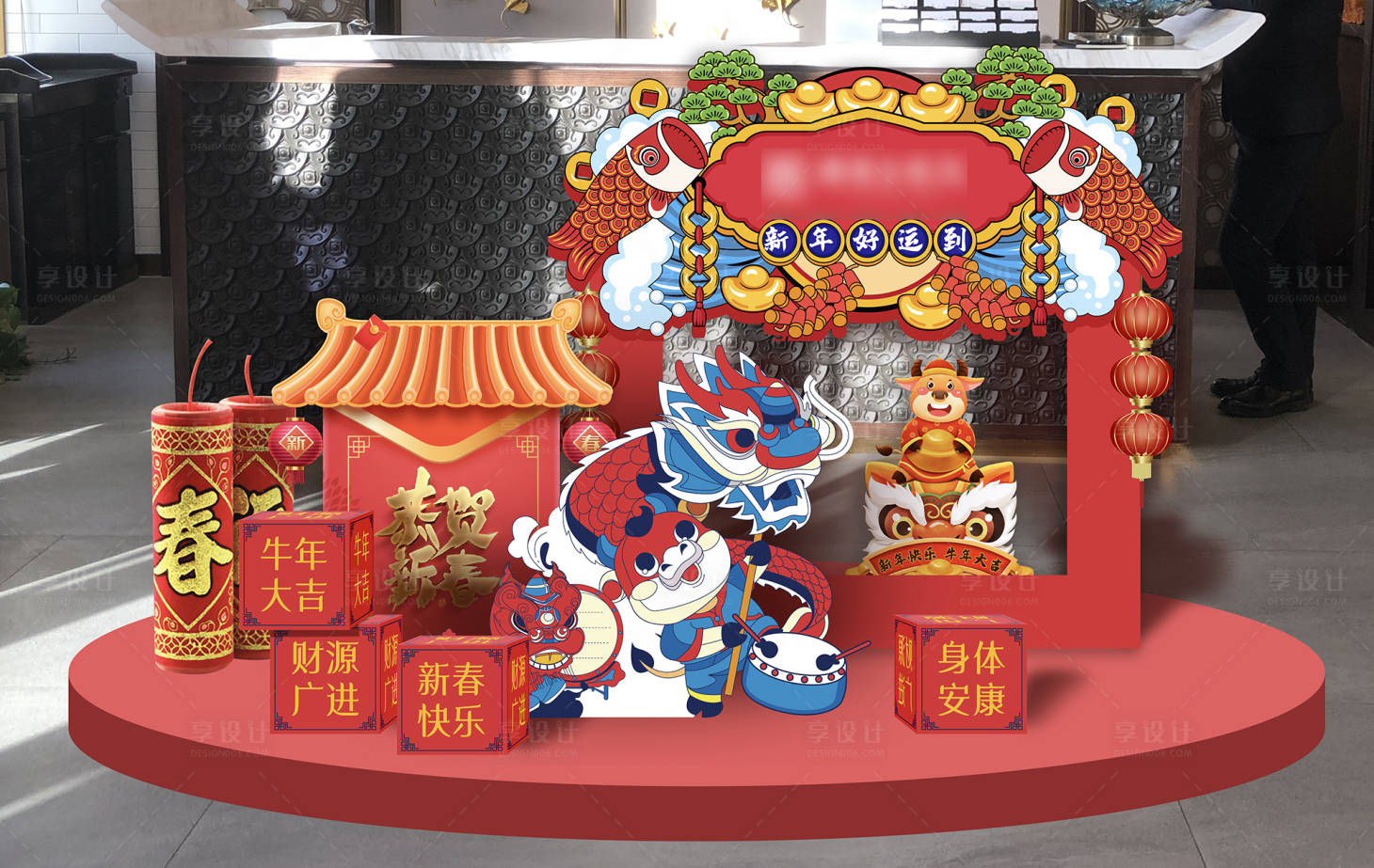 源文件下载【享设计】搜索编号：67060025277097399【新年美陈AI分层】