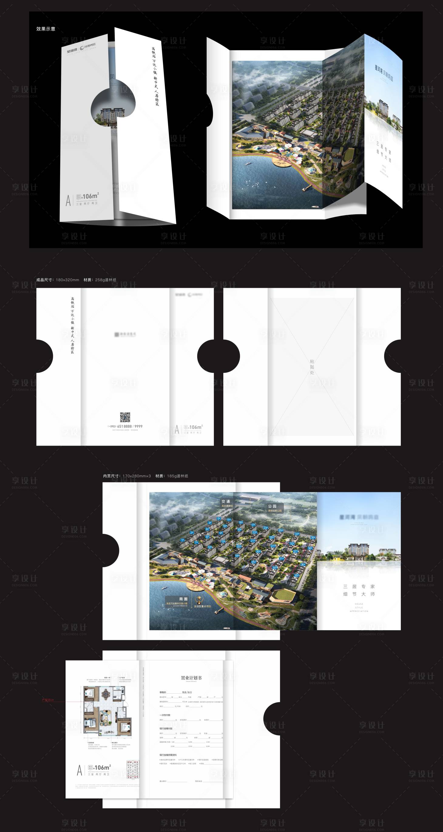 源文件下载【享设计】搜索编号：20420025019047454【户型折页设计】