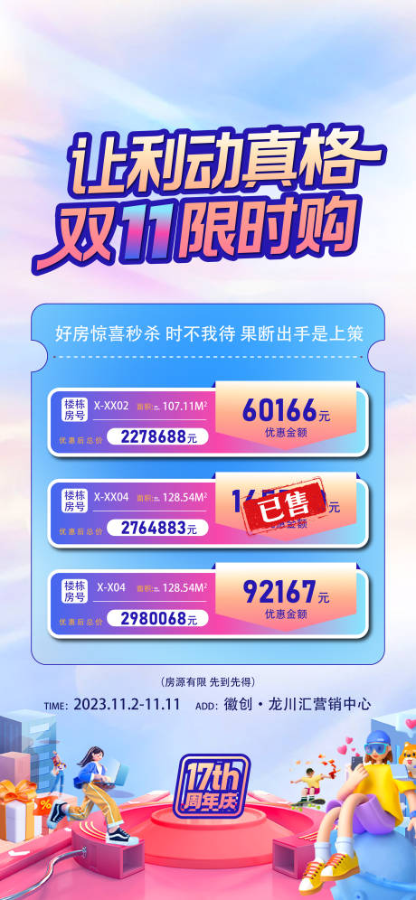 源文件下载【微信】编号：80900025331952329