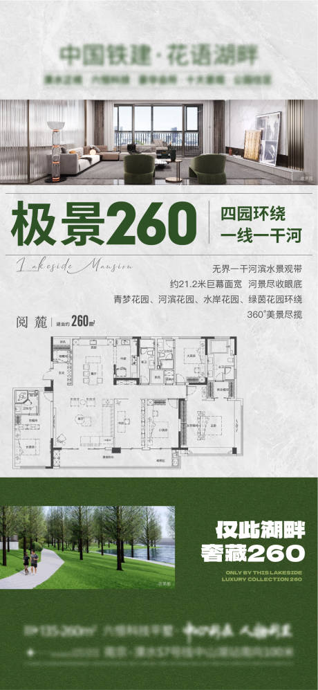 源文件下載【享設(shè)計】搜索編號：81440025101749536【地產(chǎn)戶型價值點大字報賣壓】