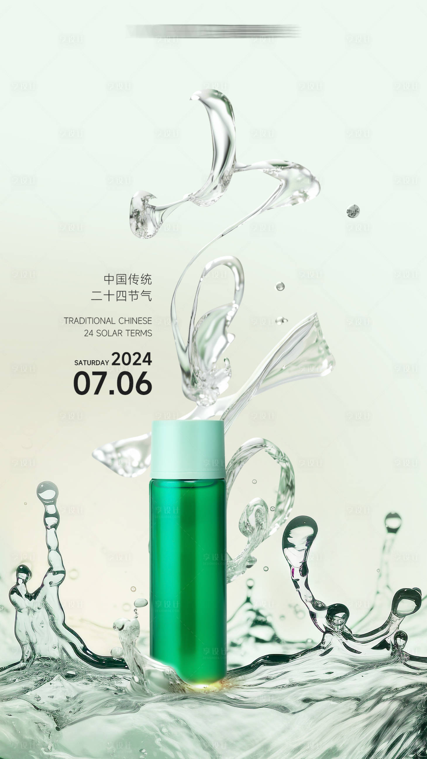 源文件下載【享設計】搜索編號：31820024911926767【小暑節(jié)氣海報】