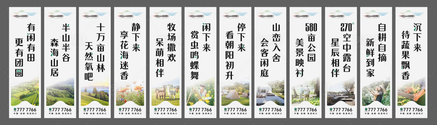 源文件下載【享設計】搜索編號：51240025423198218【地產文旅康養道旗】