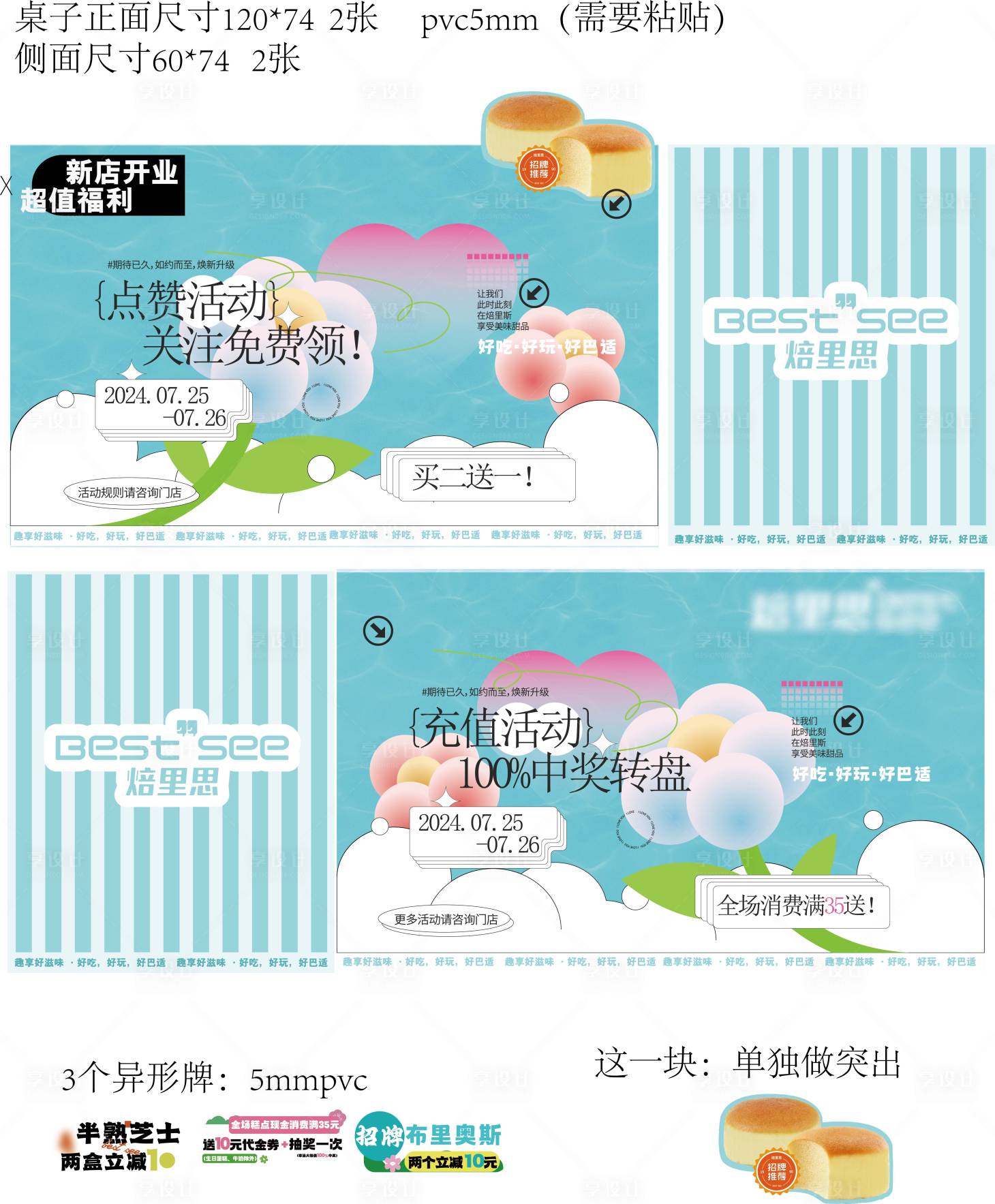 源文件下载【享设计】搜索编号：16180025335793080【鲜花夏季活动展示摊位堆头美陈】