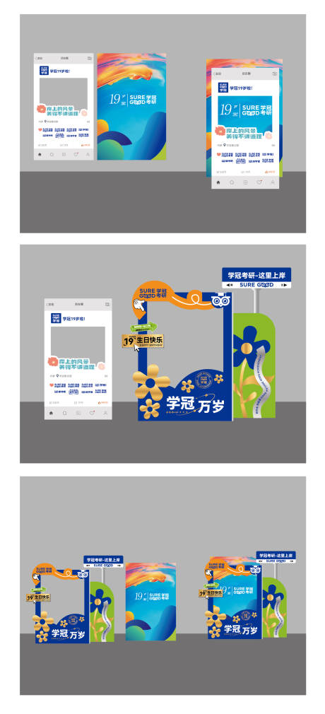 源文件下载【堆头合影墙】编号：32420025316195338