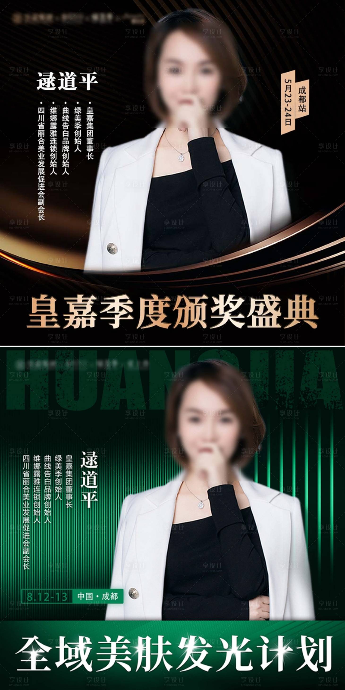 源文件下載【享設(shè)計(jì)】搜索編號：62540025445851622【醫(yī)美頭像海報(bào)】