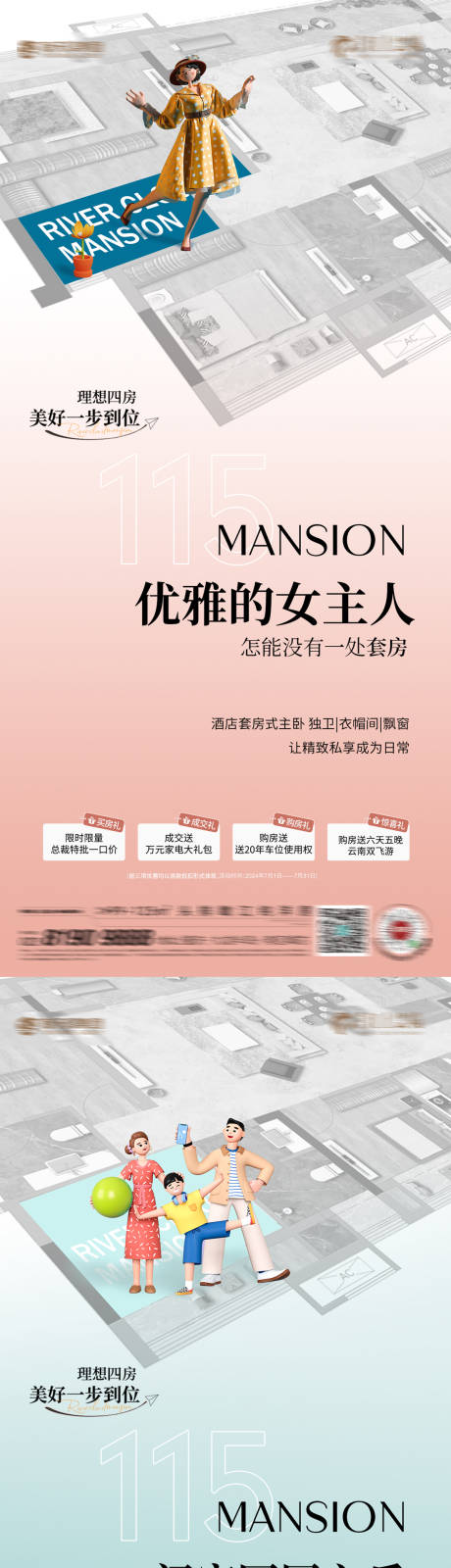 源文件下载【享设计】搜索编号：93510025048194963【四房户型系列】