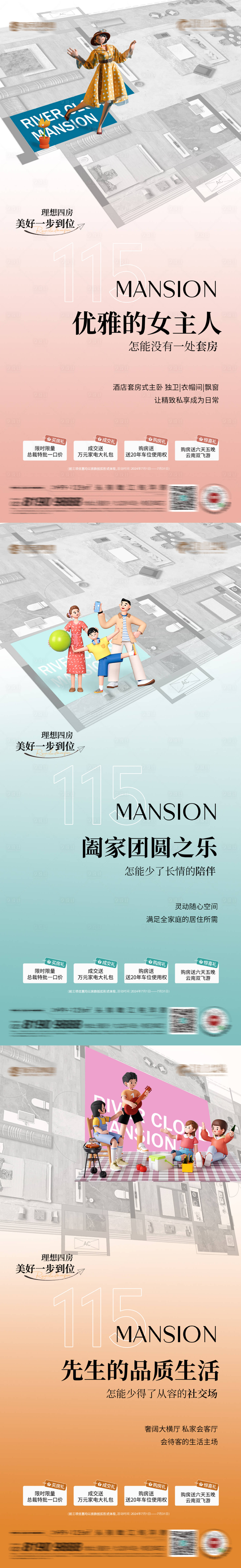 源文件下载【享设计】搜索编号：93510025048194963【四房户型系列】