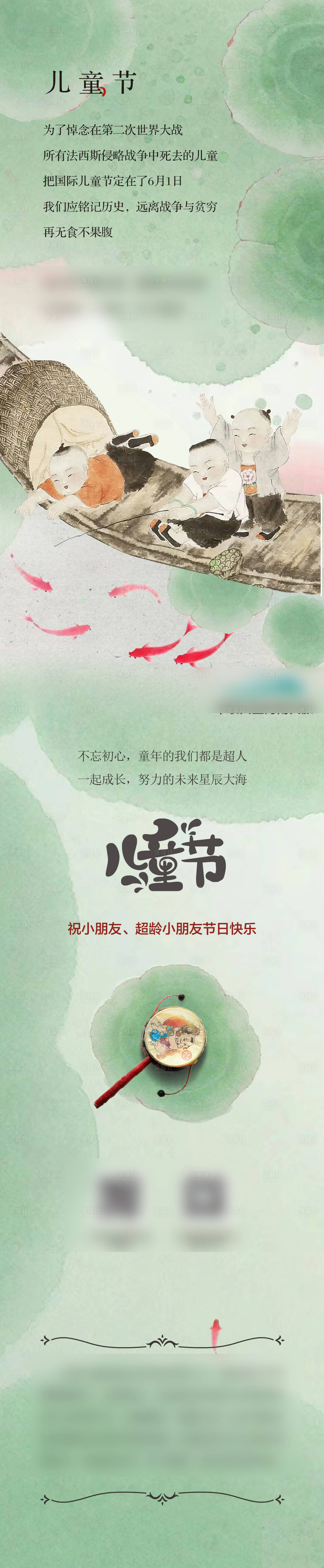 源文件下载【儿童节海报】编号：19650025065124338
