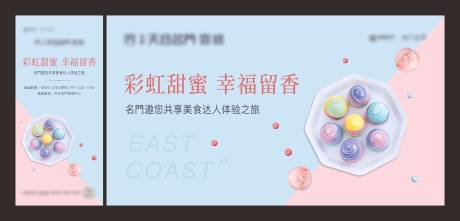 源文件下载【美食活动背景板】编号：75870025035797349