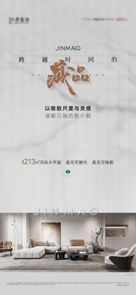 源文件下載【享設計】搜索編號：85130025211103087【地產戶型價值點海報】