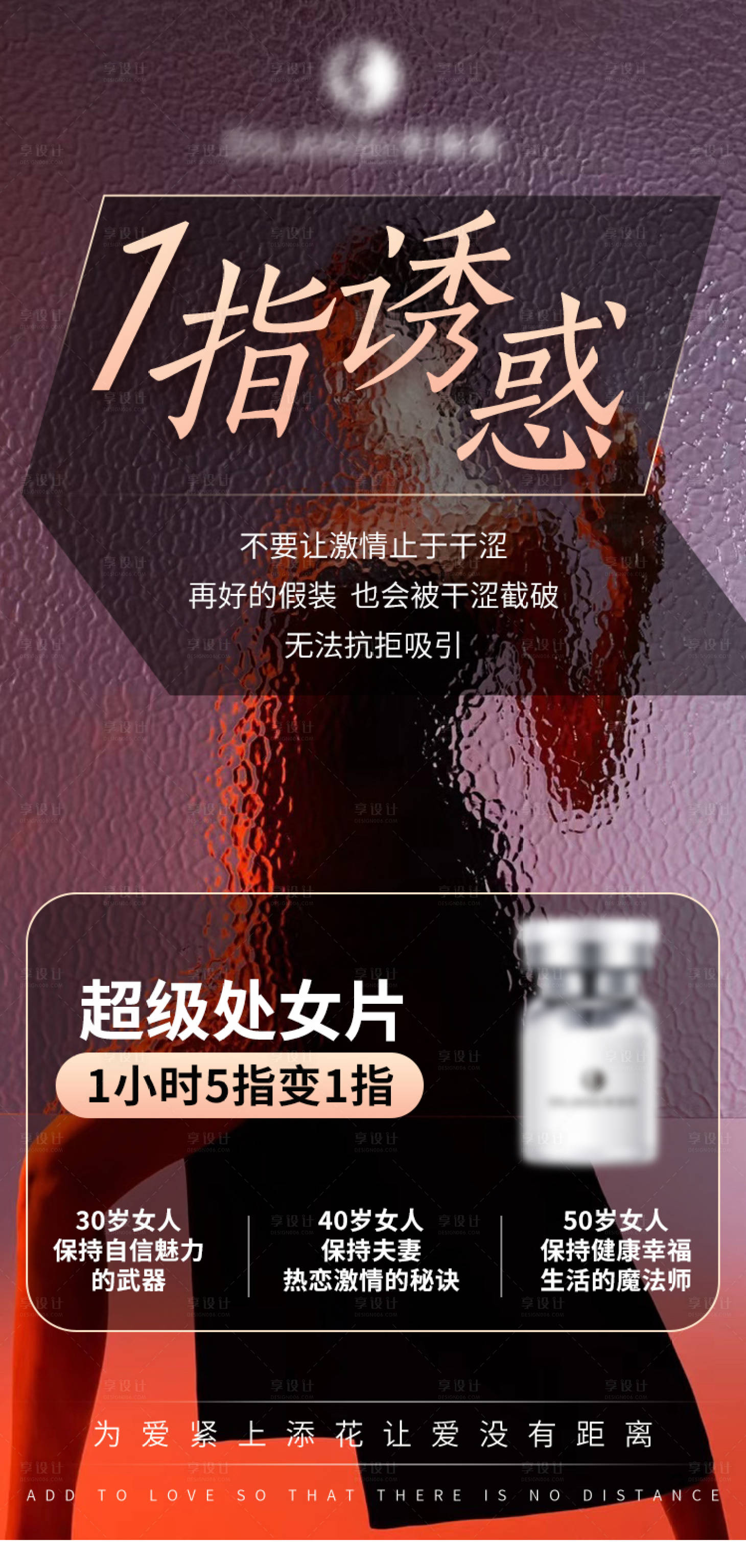 源文件下載【女性生殖產品海報】編號：33660025321336012