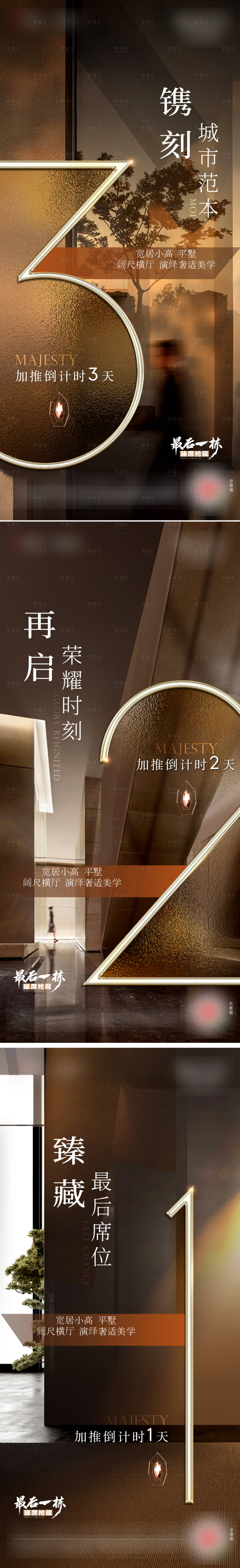 源文件下載【享設計】搜索編號：17360025193946423【洋房價值系列】