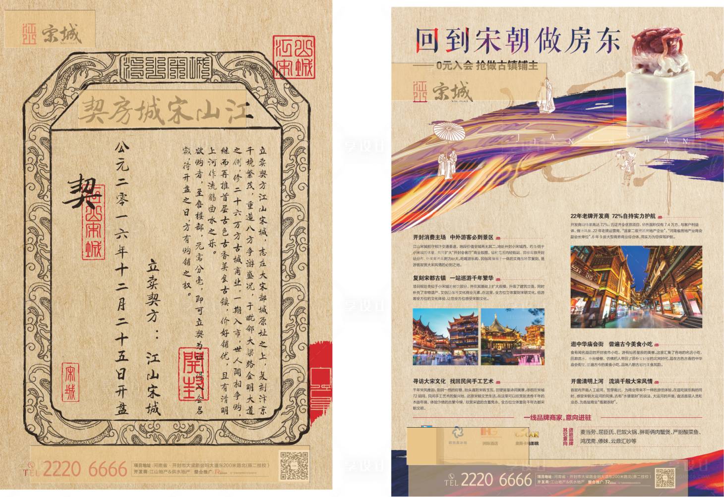 源文件下载【享设计】搜索编号：45070025381903281【契税创意宣传DM单页】