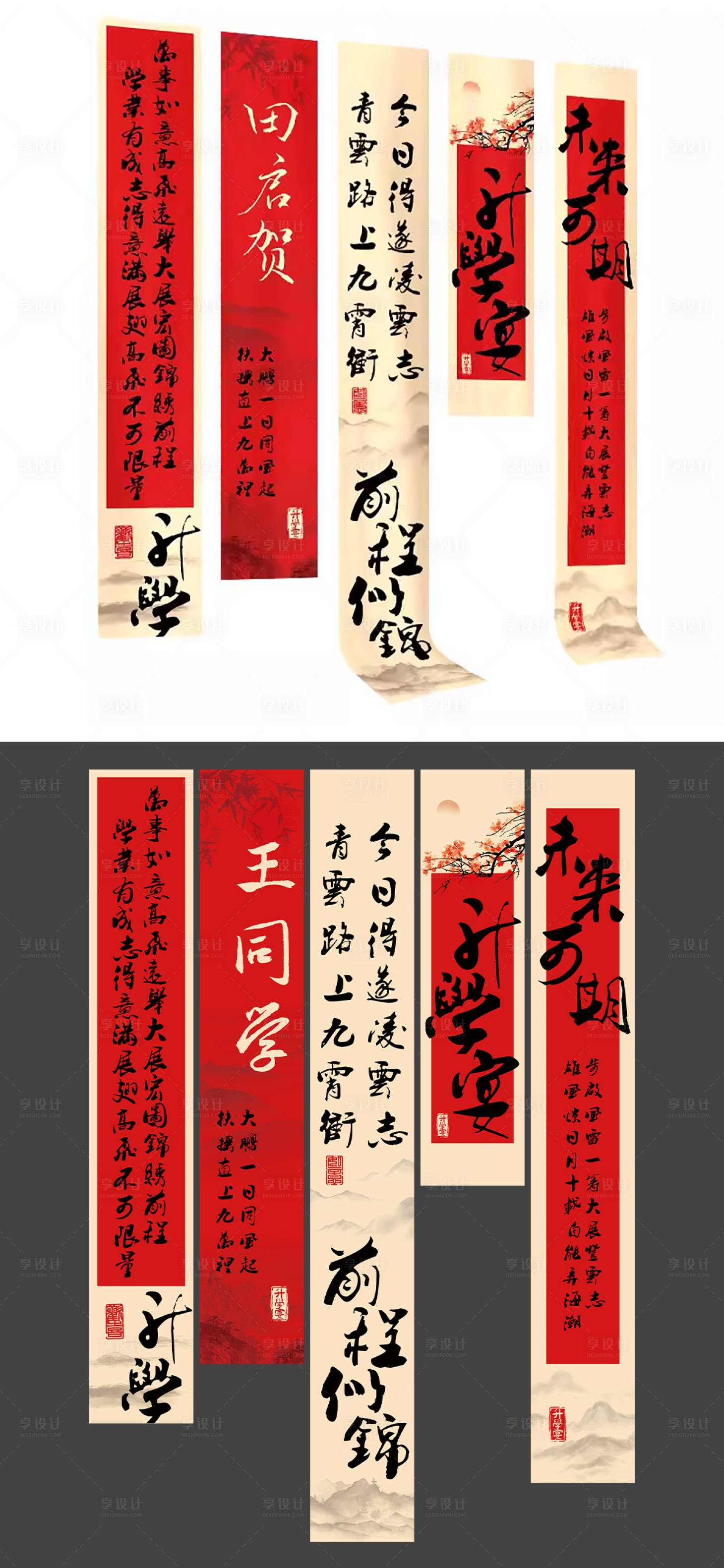 源文件下载【享设计】搜索编号：18830025112229531【升学宴谢师宴挂布吊幔】