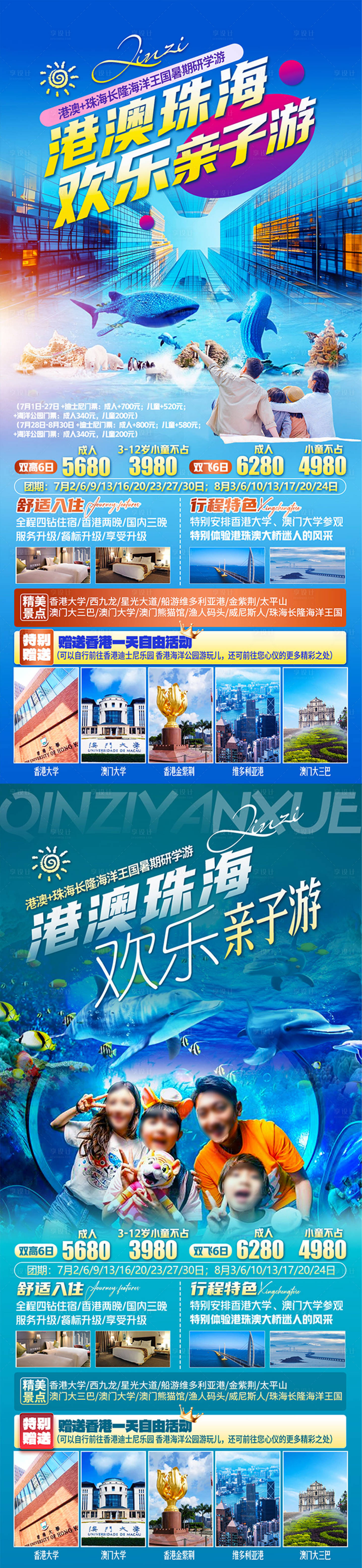 源文件下載【享設(shè)計】搜索編號：75780024913339533【港珠澳 】
