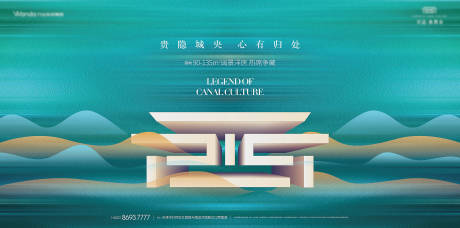 源文件下载【地产中式豪宅微信创意大气海报】编号：34110025287586680