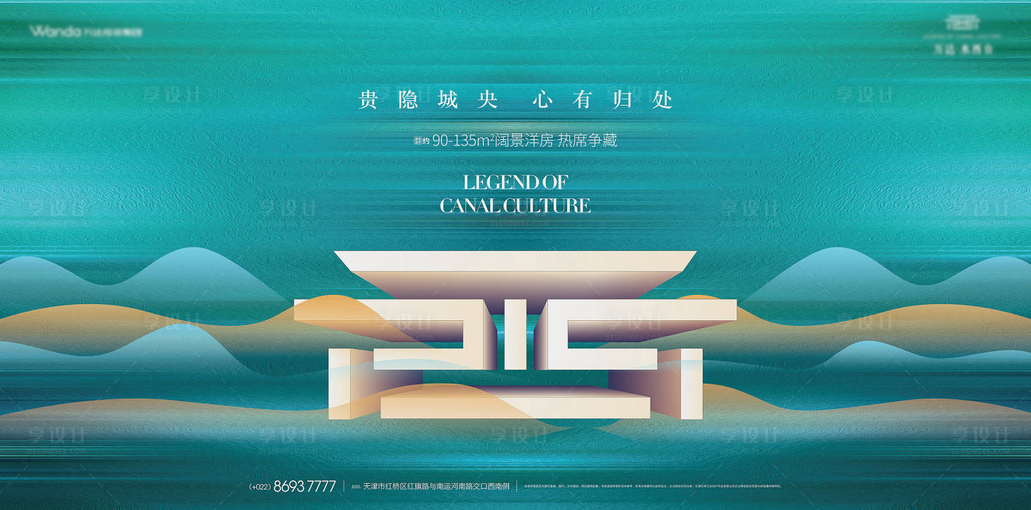 源文件下載【享設計】搜索編號：34110025287586680【地產中式豪宅微信創意大氣海報】