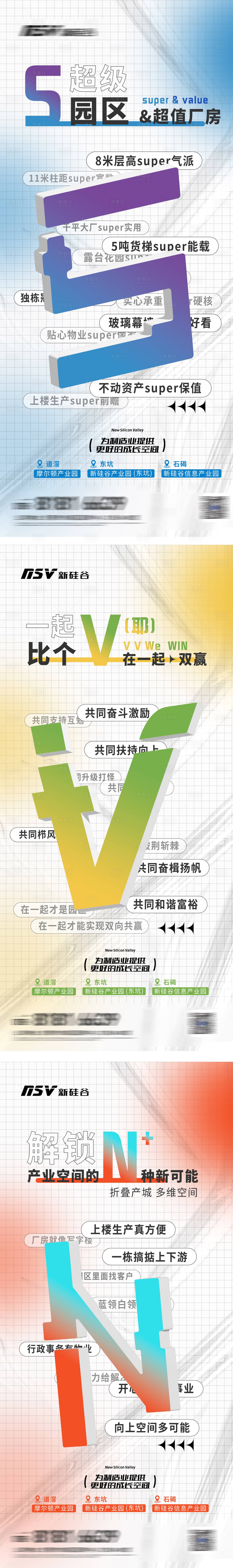源文件下载【享设计】搜索编号：44360025299139591【创意地产价值点海报】