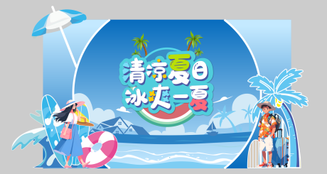 源文件下載【享設計】搜索編號：42050025363436909【夏日美陳合影留影DP】