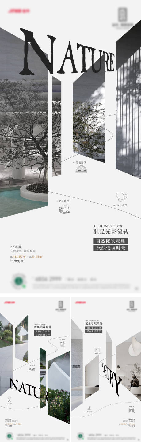 源文件下载【享设计】搜索编号：22140025173281529【地产质感价值点海报】