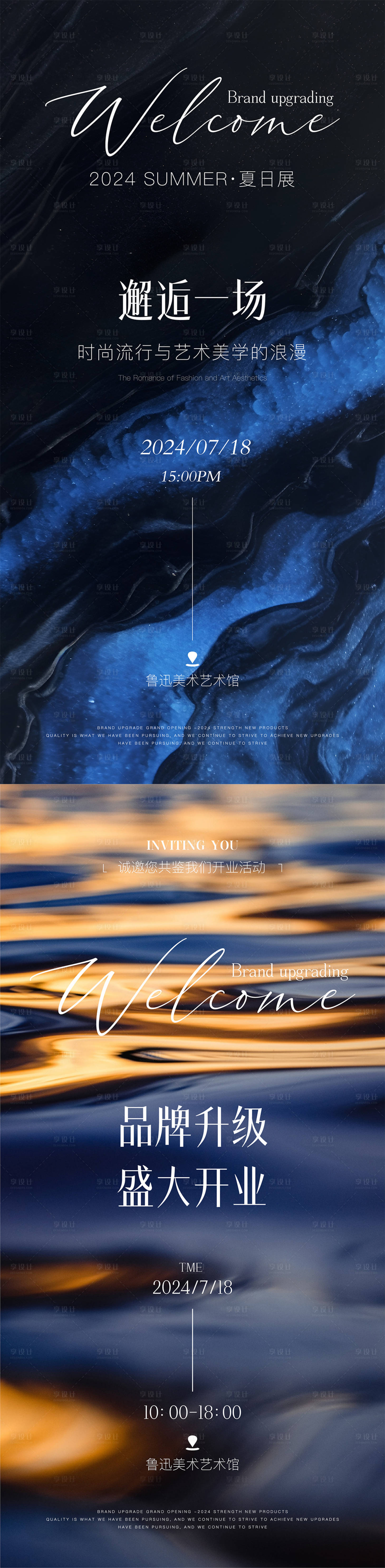 源文件下載【享設計】搜索編號：28880025417322605【醫美邀請函海報】