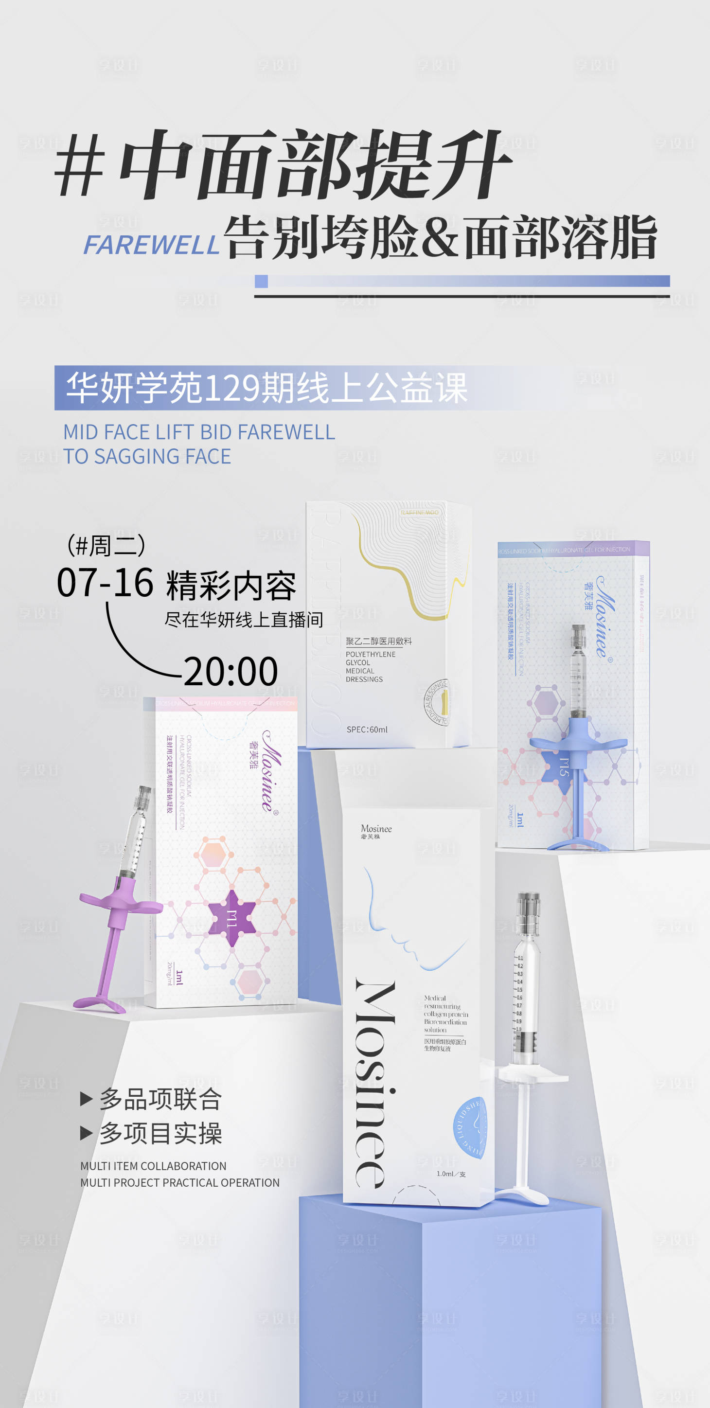 源文件下载【享设计】搜索编号：88780025108031860【直播 】