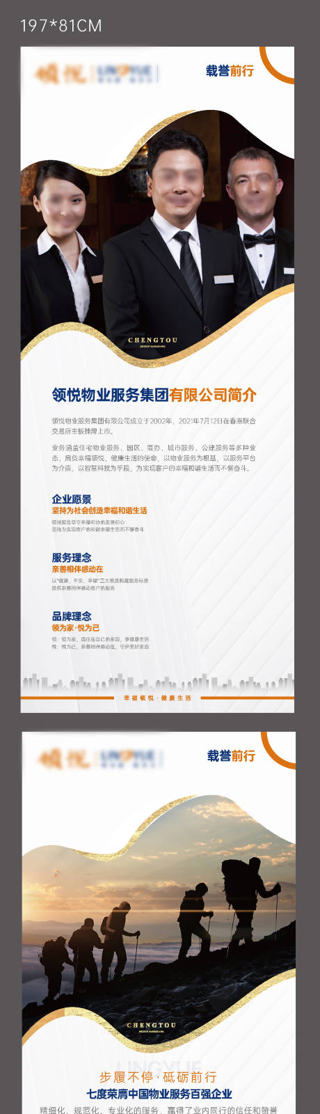 源文件下載【享設計】搜索編號：10940025019348750【物業畫面】
