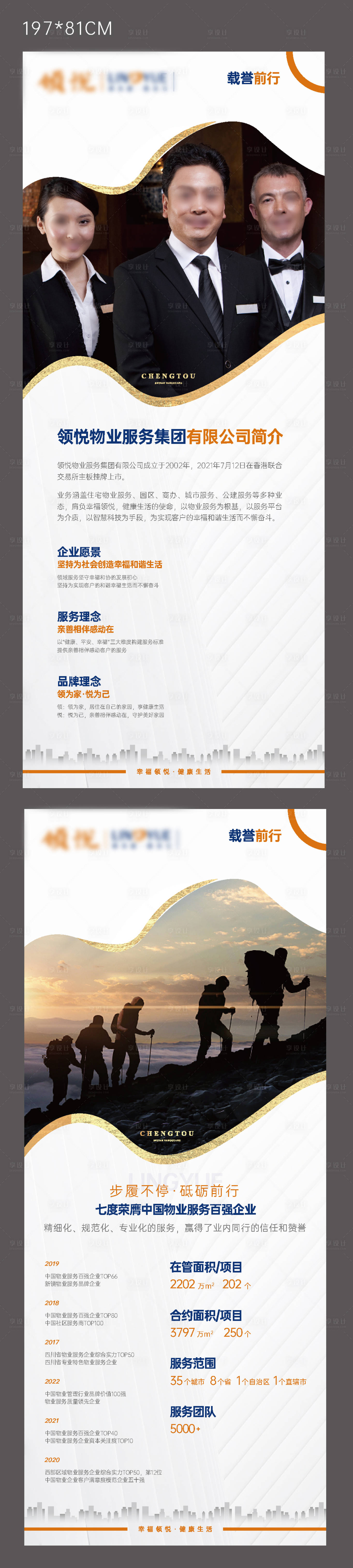源文件下載【享設計】搜索編號：10940025019348750【物業畫面】