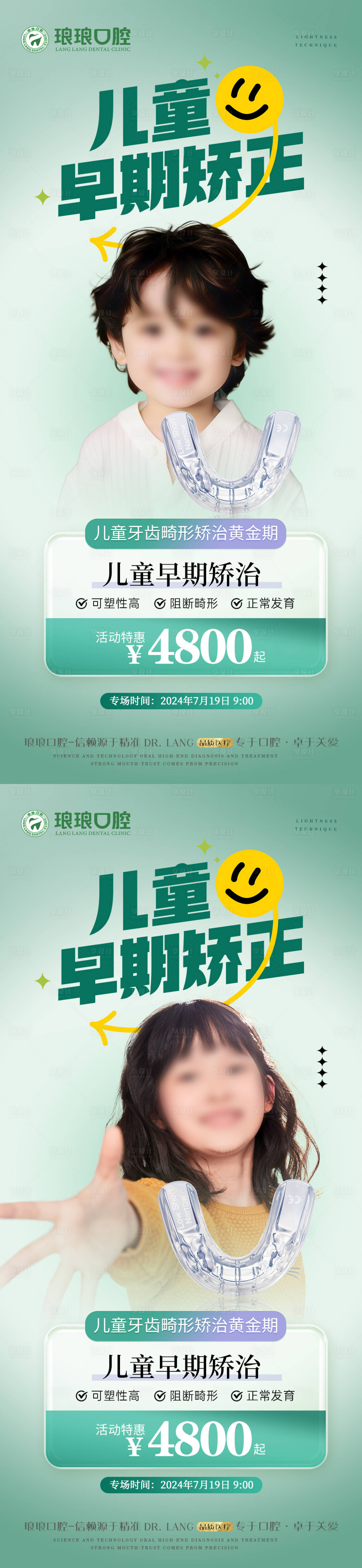 源文件下載【享設計】搜索編號：37140024949035602【口腔活動海報】