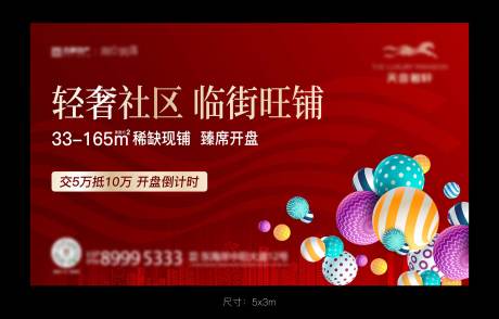源文件下载【商铺认筹主画面】编号：93750024961519465