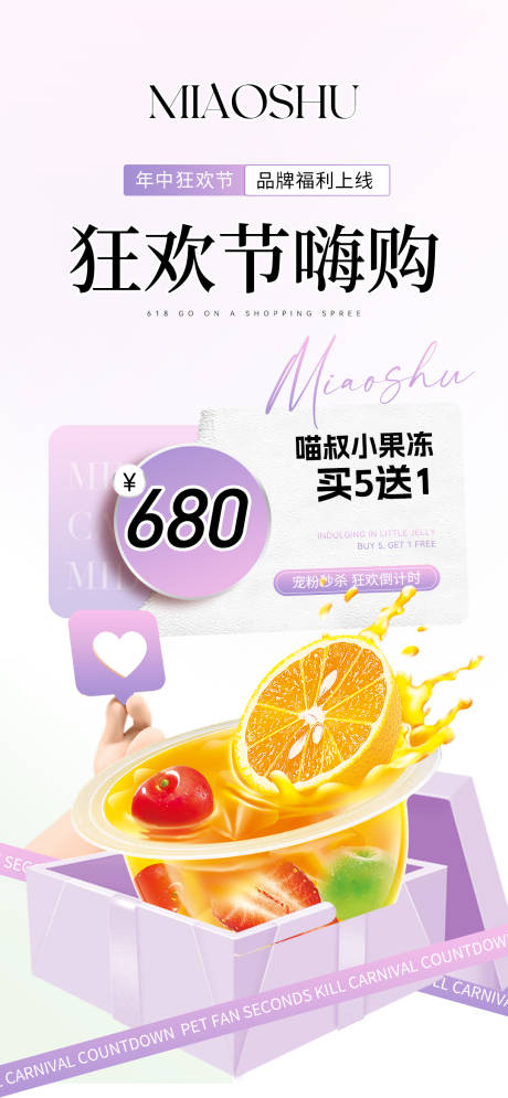 源文件下载【产品活动海报】编号：39970024902639384