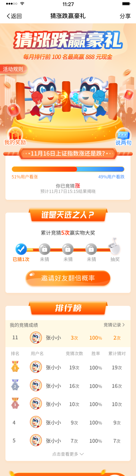 源文件下载【基金理财UI设计】编号：58750025081286866