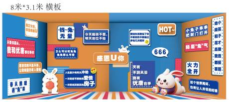 源文件下载【兔年春节活动美陈】编号：83860025356678135