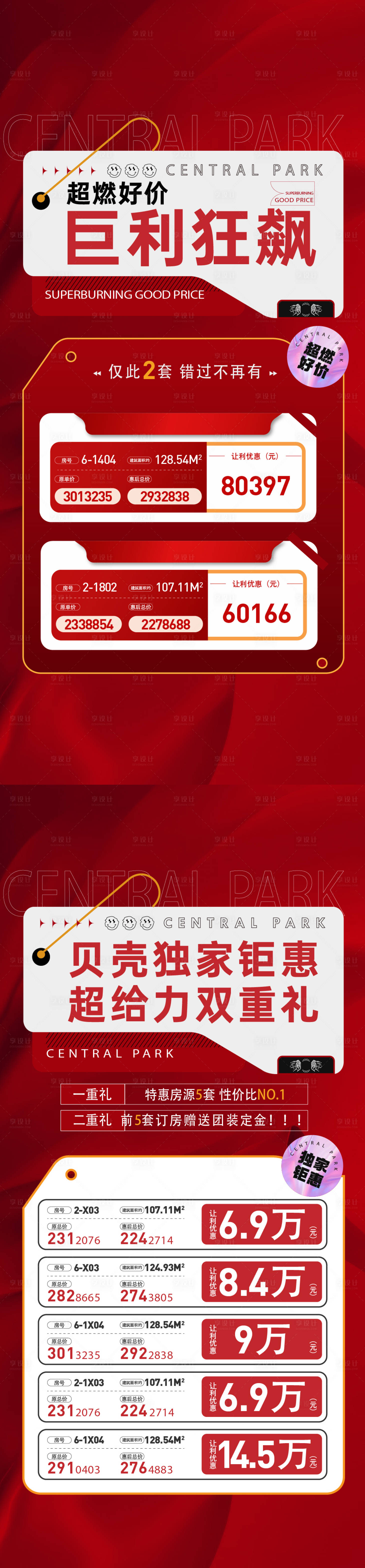 源文件下载【享设计】搜索编号：50460025331931082【微信】