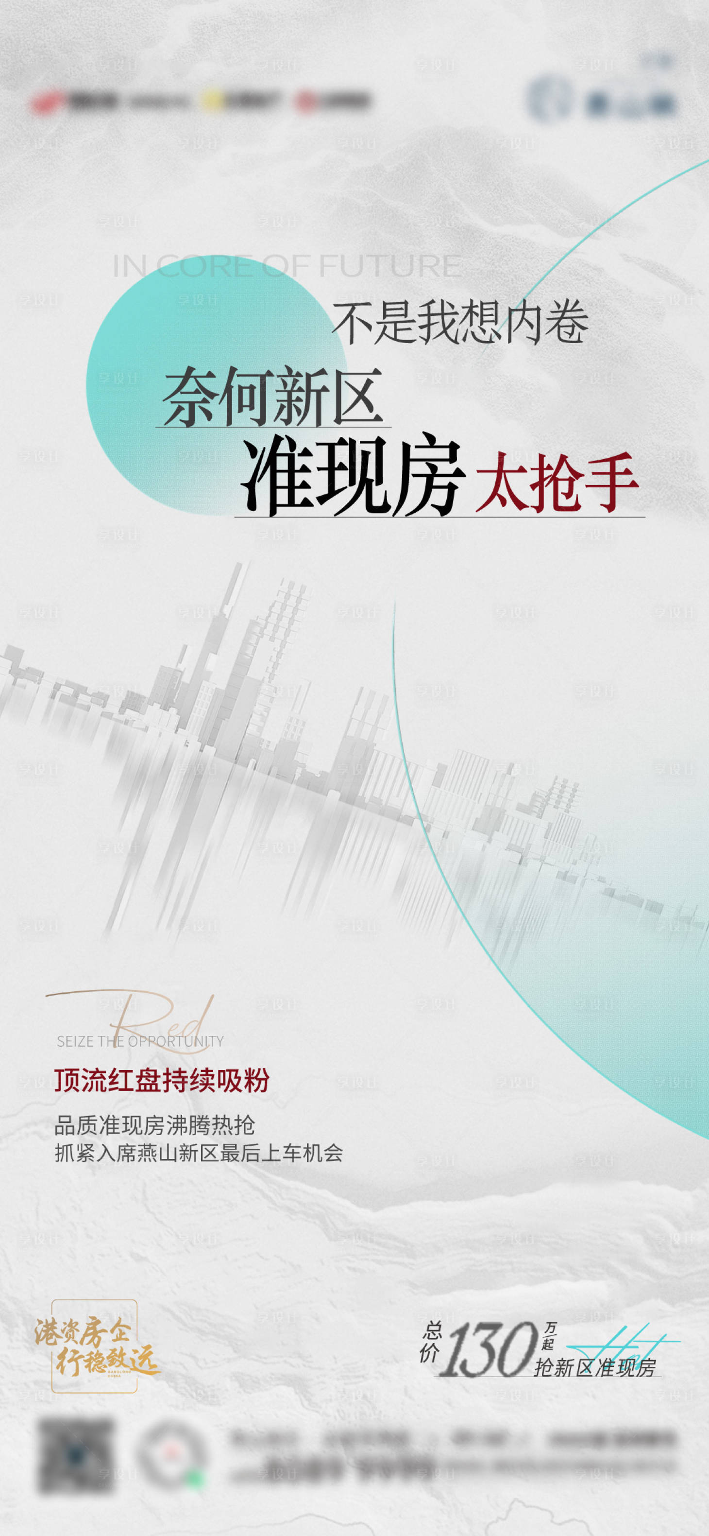 源文件下載【享設計】搜索編號：11260024867791365【熱銷】