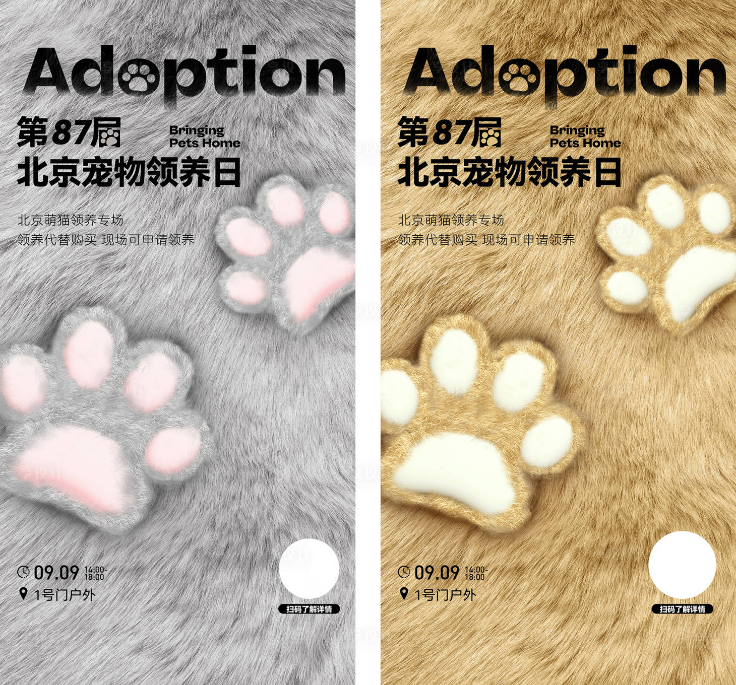 源文件下载【享设计】搜索编号：34060025139093146【宠物领养】
