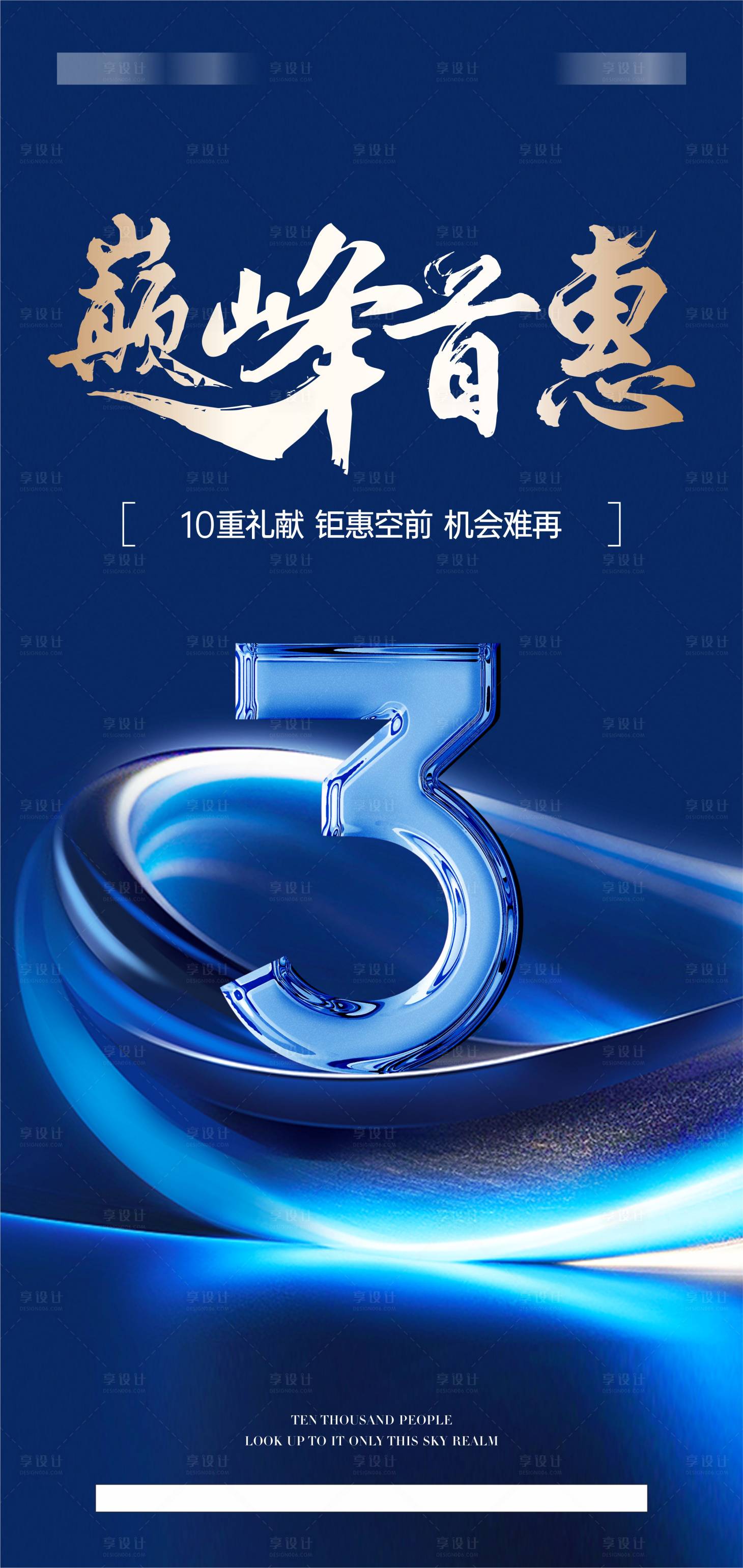源文件下载【享设计】搜索编号：99600025229652489【前悬造势】