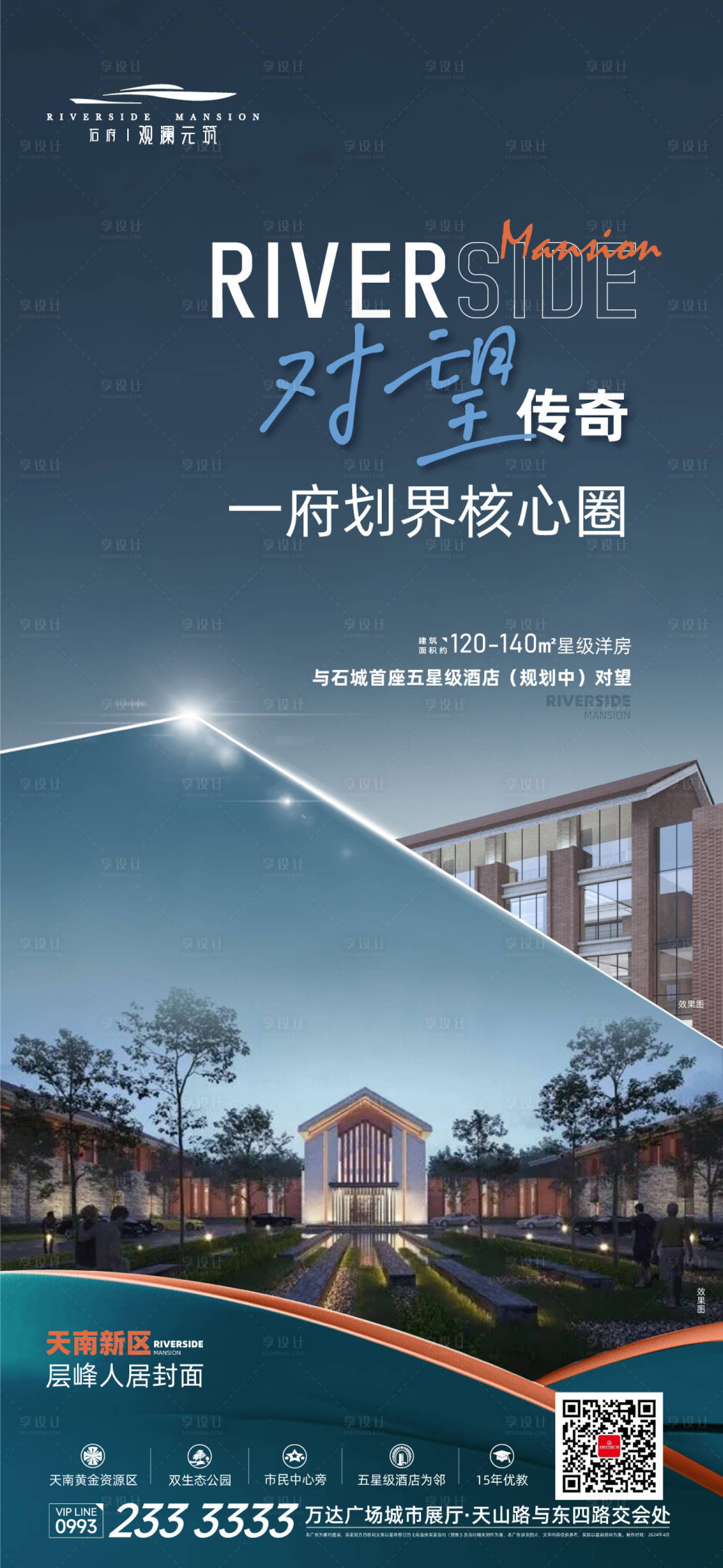 源文件下载【享设计】搜索编号：16310024890547009【价值海报】